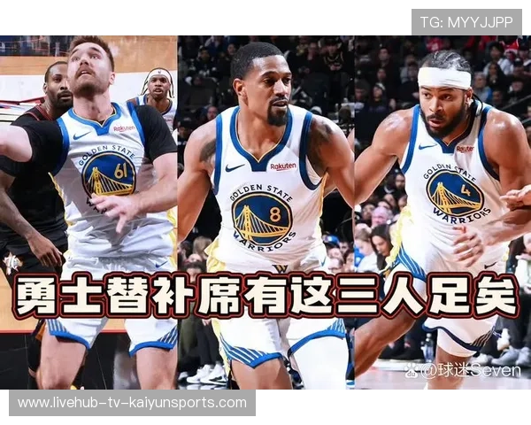 勇士新首发框架成型，磨合成为关键